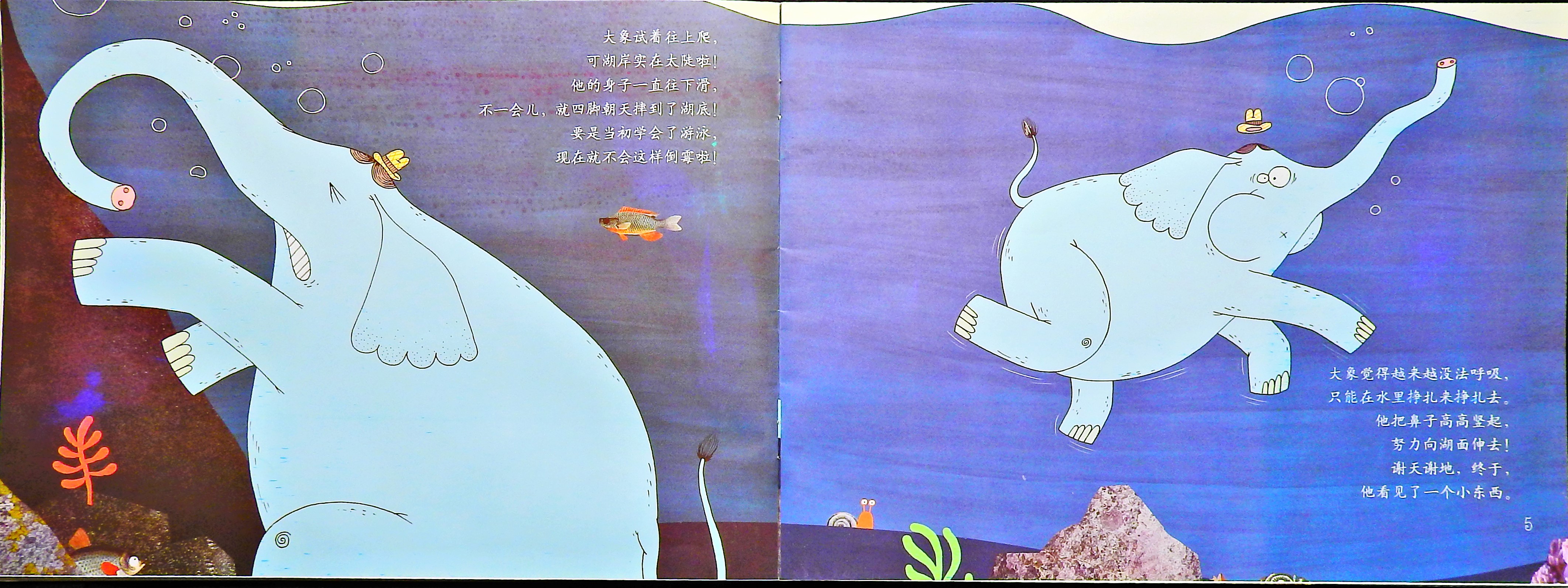 请救救我吧 (07),绘本,绘本故事,绘本阅读,故事书,童书,图画书,课外阅读